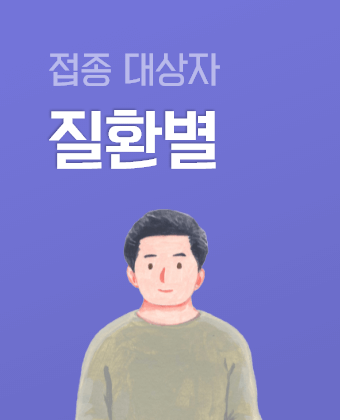 질환별