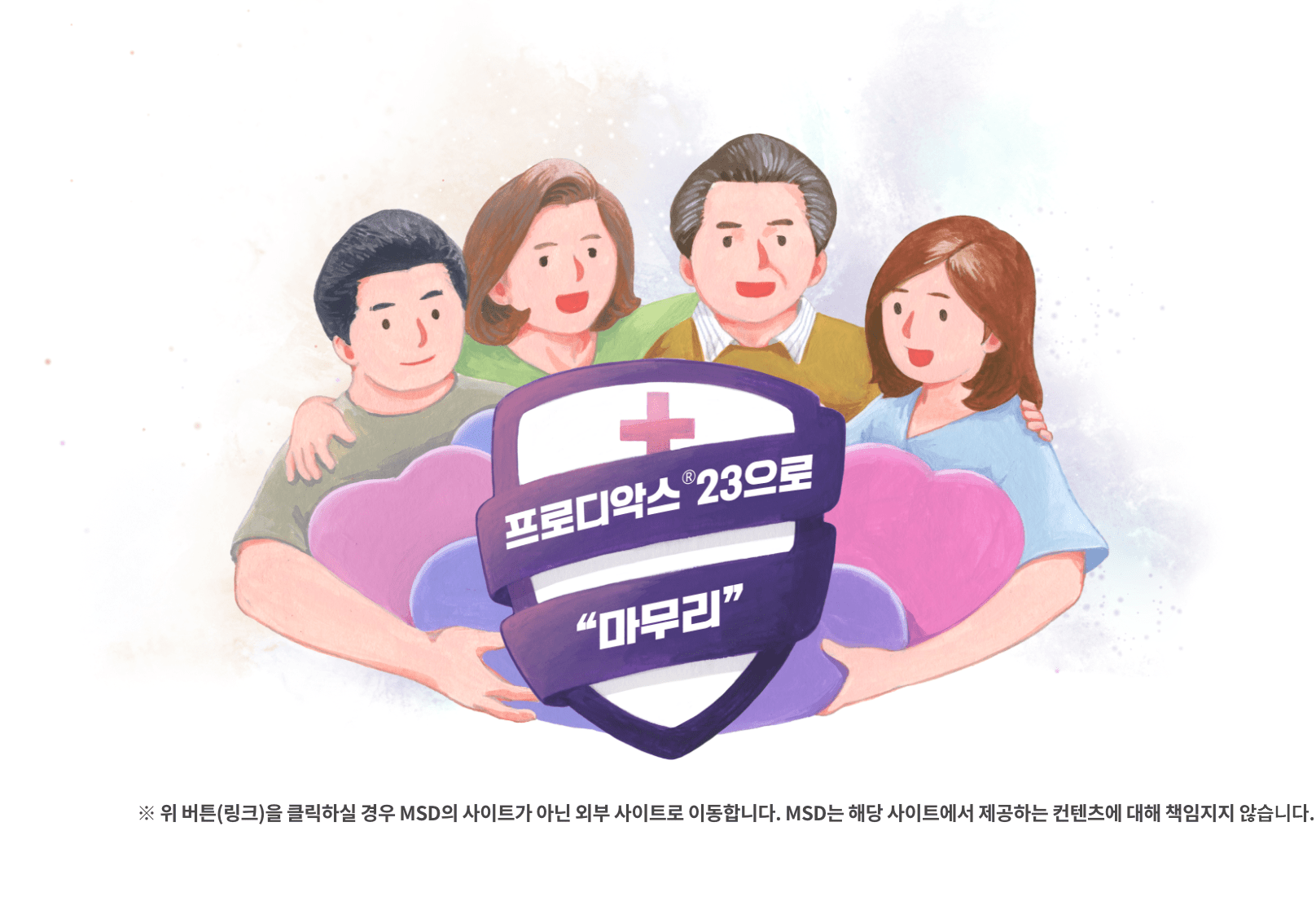 메인 이미지_가족