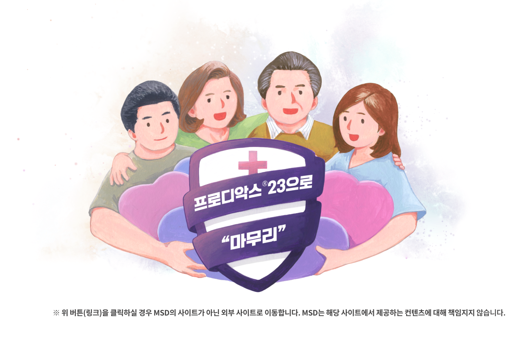 메인 이미지_가족