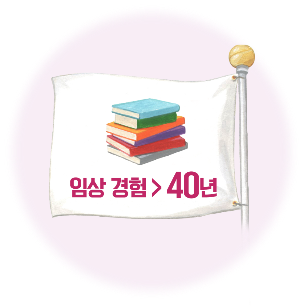 프로디악스 특징_40년 임상경험