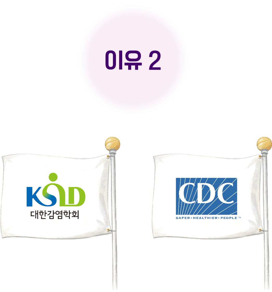 추가접종 이유2_접종 권고안