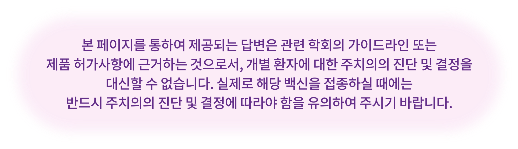서브타이틀_FAQ 안내 문구