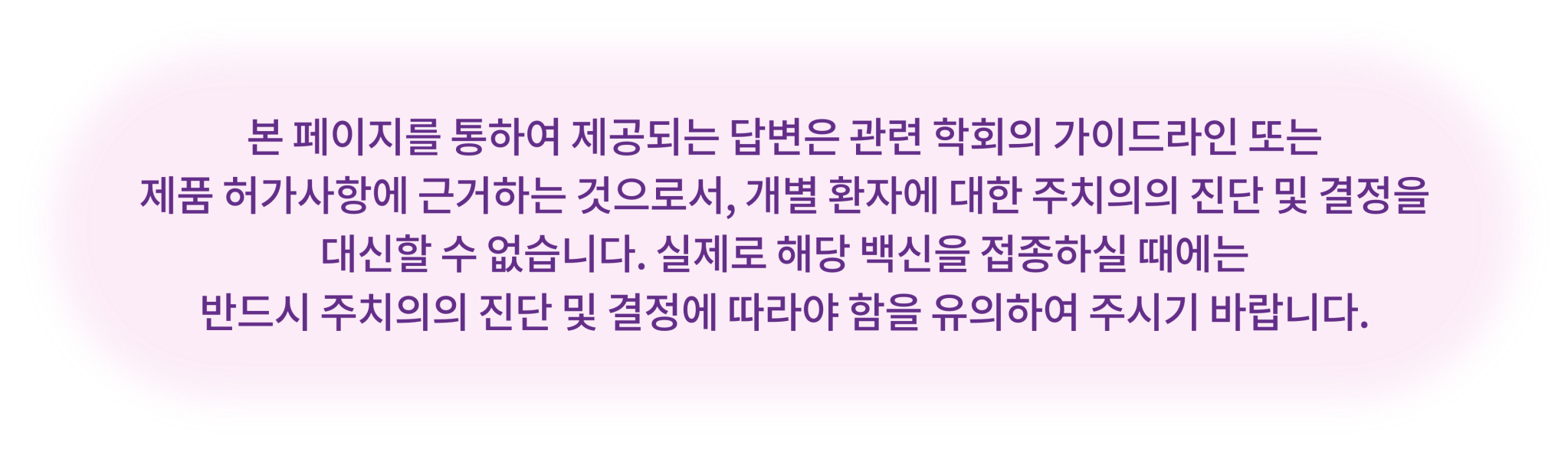 서브타이틀_FAQ 안내 문구