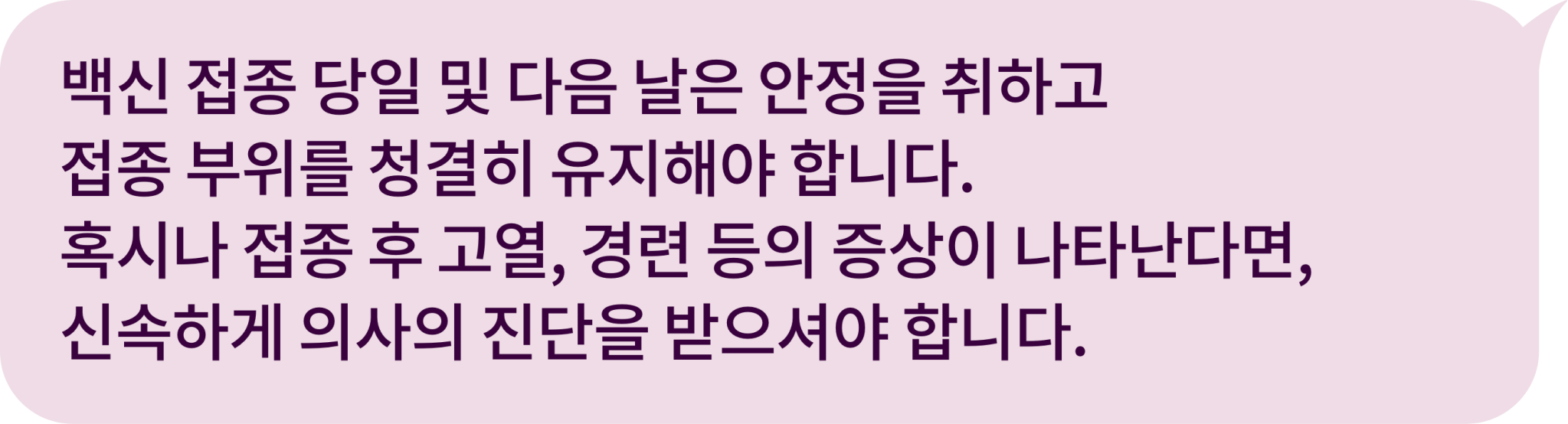 FAQ_이상반응, 상호작용