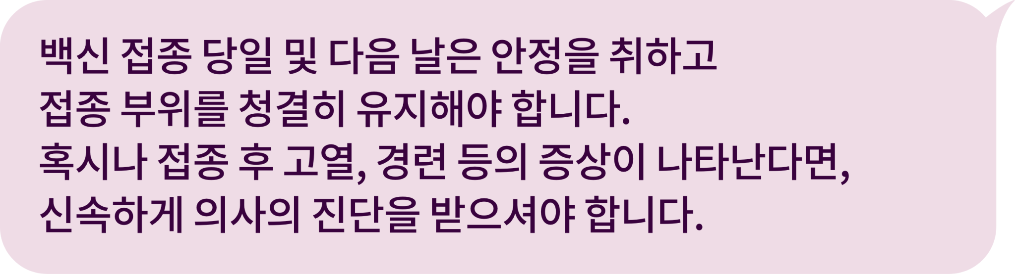 FAQ_이상반응, 상호작용