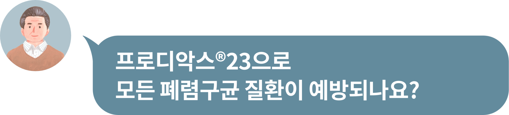 FAQ_효과