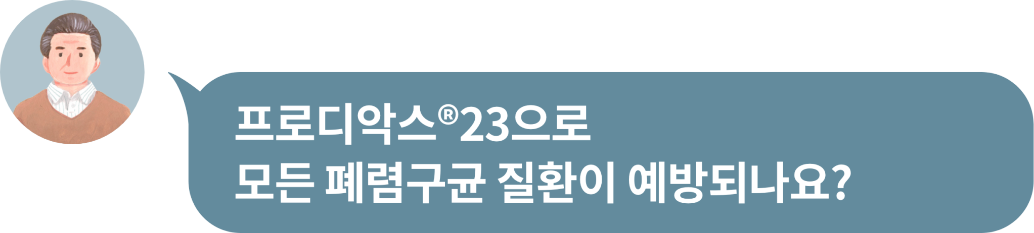 FAQ_효과