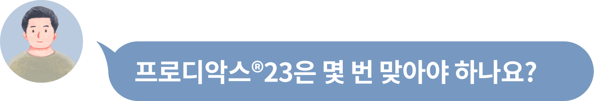 FAQ_효과