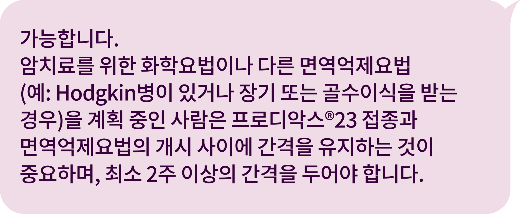 FAQ_특수상황