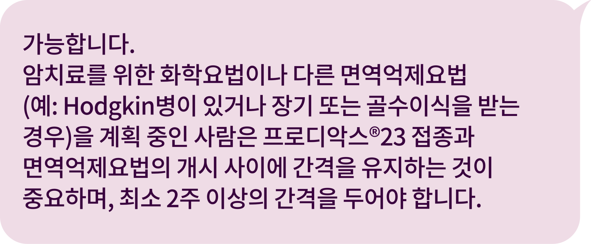 FAQ_특수상황