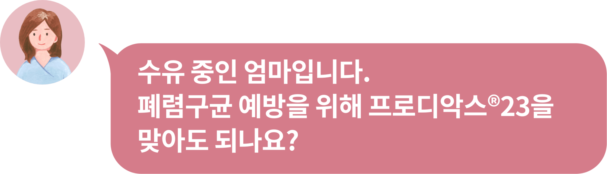FAQ_특수상황