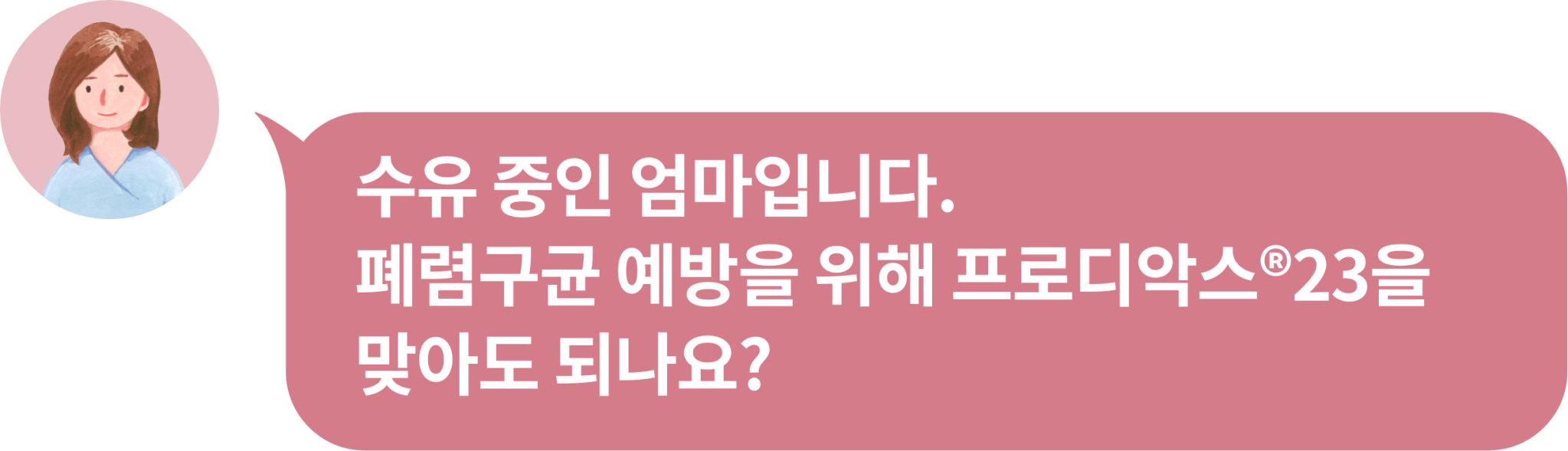 FAQ_특수상황